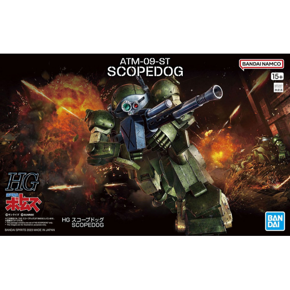 Obrázok pre HG VOTOMS - ATM-09-ST SCOPEDOG