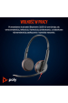 Obrázok pre HP Poly Stereofonní náhlavní souprava Poly Blackwire 3225 USB-C + 3,5mm konektor + adaptér USB-C/A