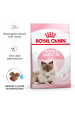 Obrázok pre Royal Canin Mother & Babycat suché krmivo pro kočky 4 kg Dospělý jedinec Drůbež