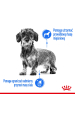 Obrázok pre ROYAL CANIN Light Weight Care Mokré krmivo pro psy Paštika 12x85 g